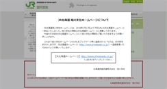 Desktop Screenshot of jrasahi.co.jp